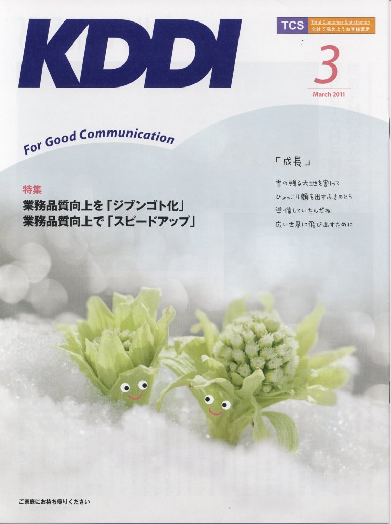 KDDI  R\