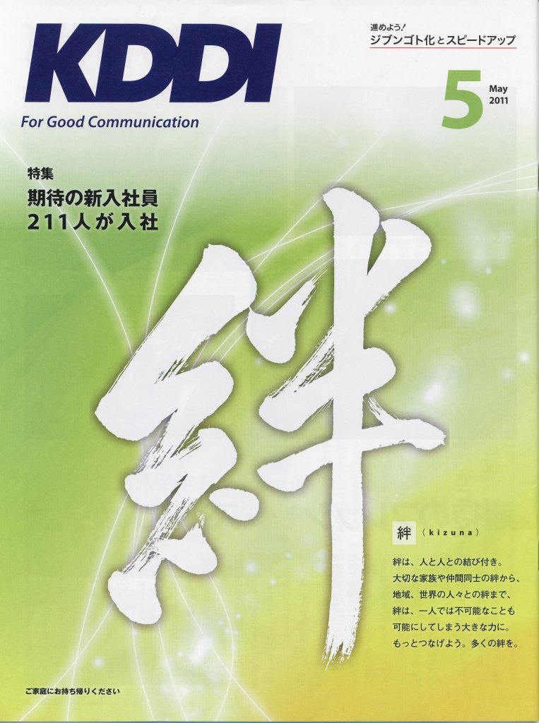 KDDI  T\