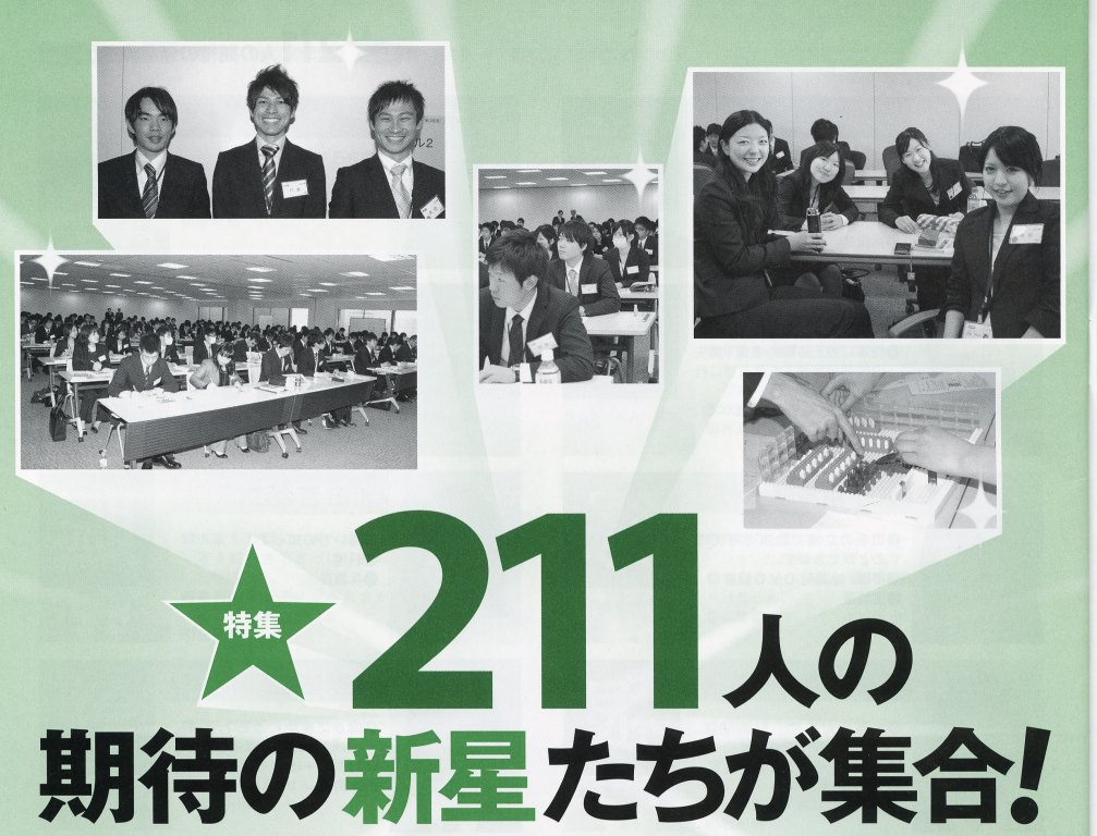 新入社員紹介