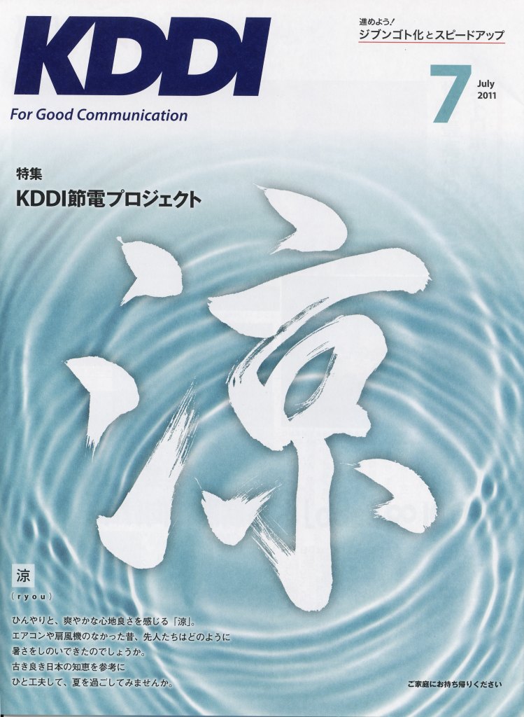 KDDI  7\