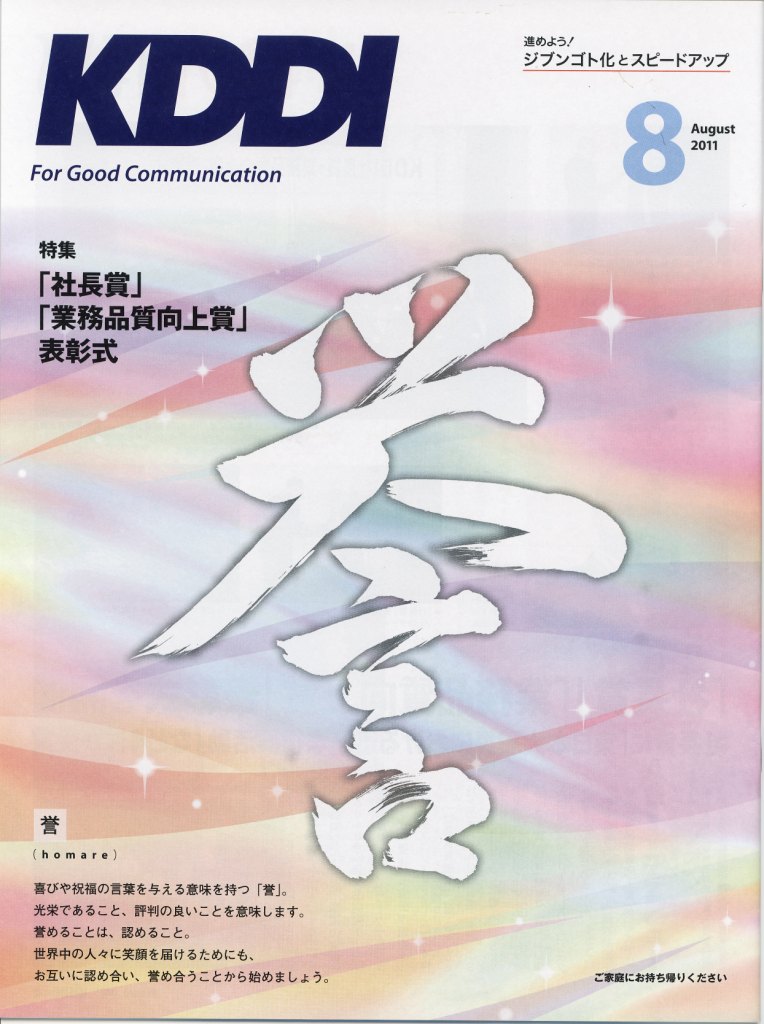 KDDI  7\