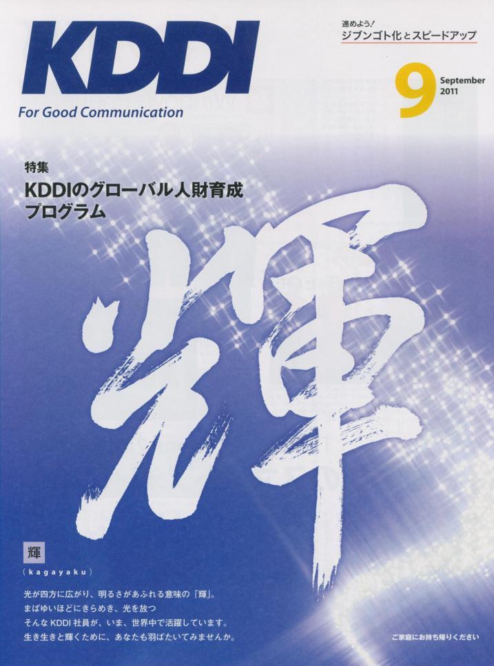KDDI  9\