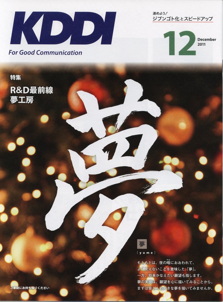 KDDI  12\
