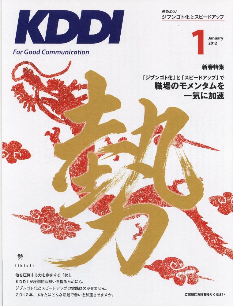 KDDI  1\