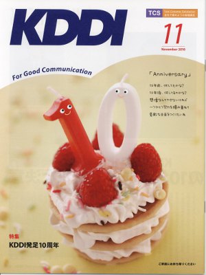 KDDI �� �P�P�����\��