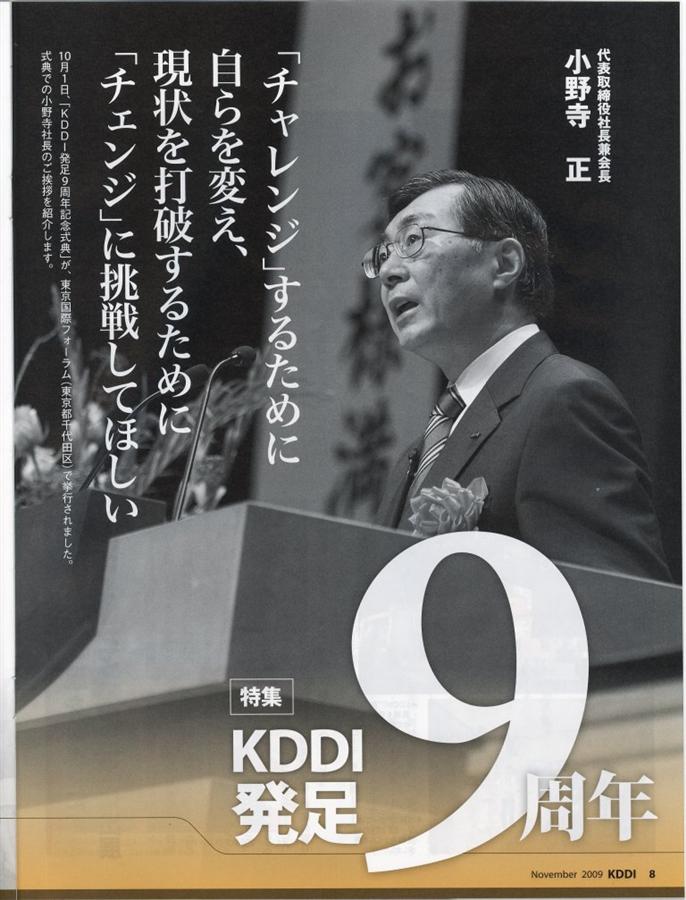 KDDI 9N
