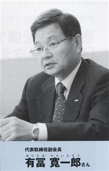 Aritomi