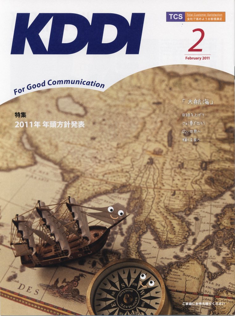 KDDI  Q\