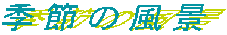 G߂̕i