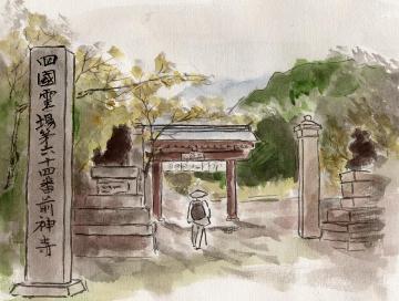 六十四番 前神寺